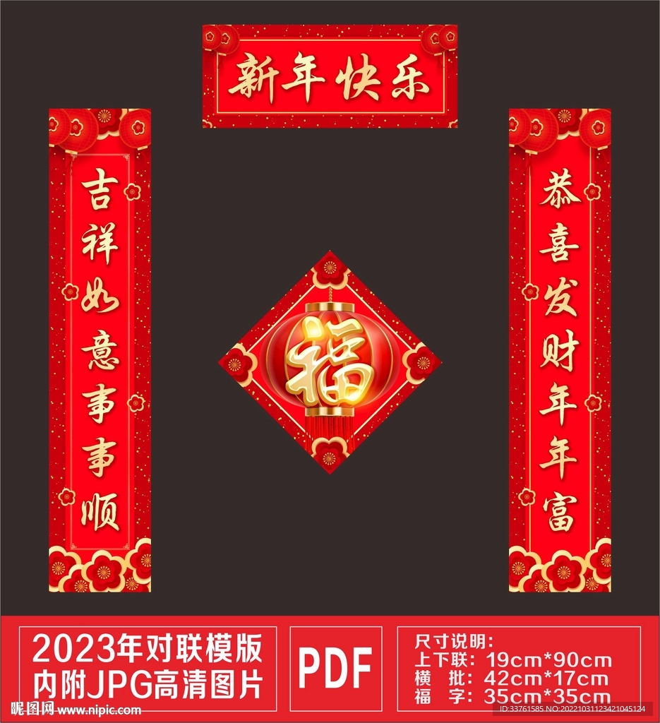 新年快乐