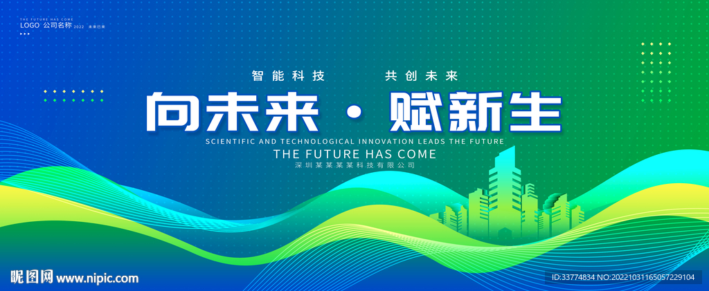 绿色创意会议背景 展板背景