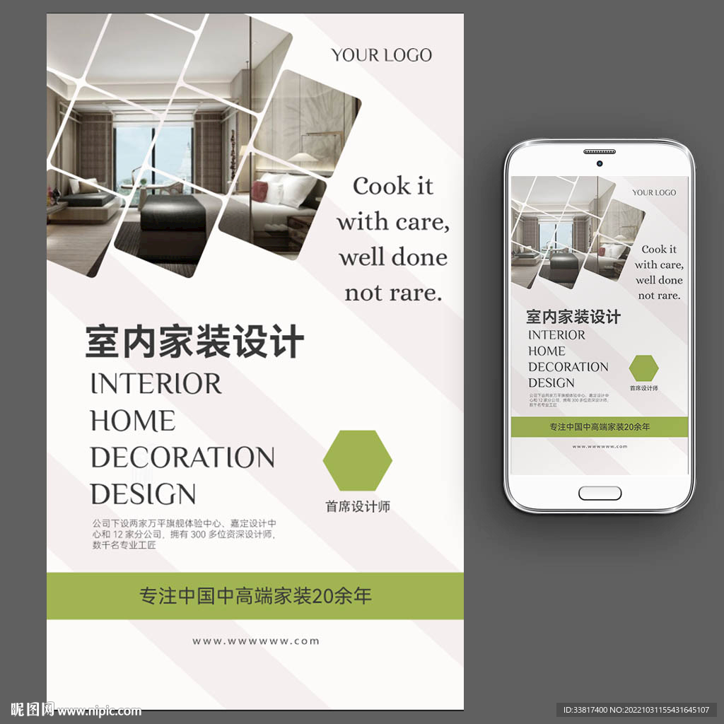 家装公司宣传DM单页图片