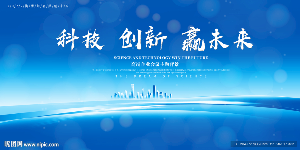 高峰论坛会议背景