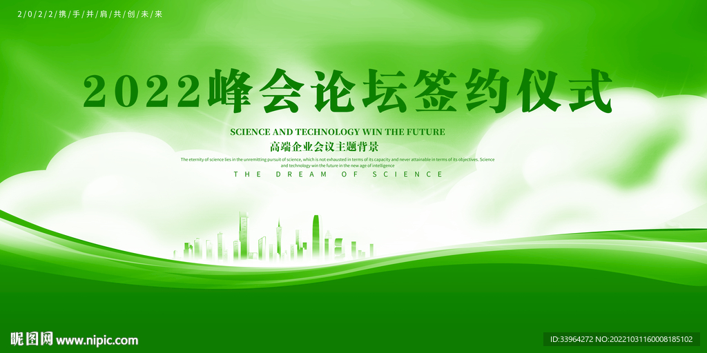 环保背景