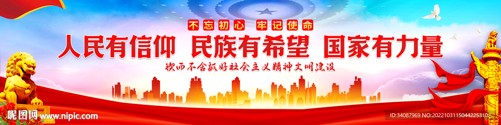 精神文明