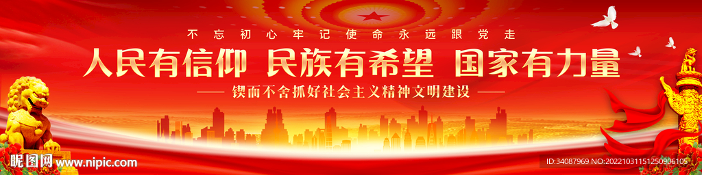 精神文明