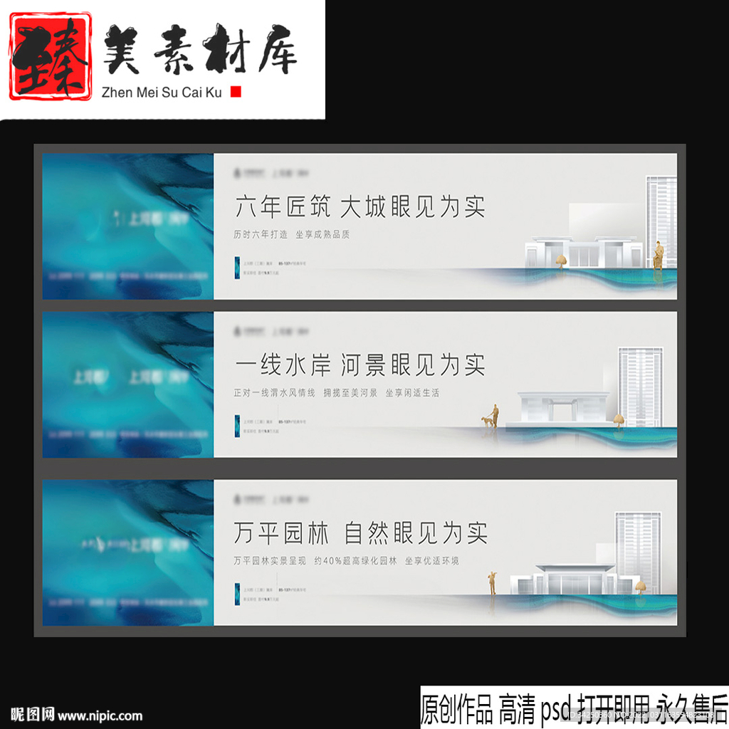 地产围挡画面