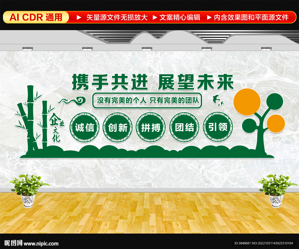 团队文化墙携手共进展望未来