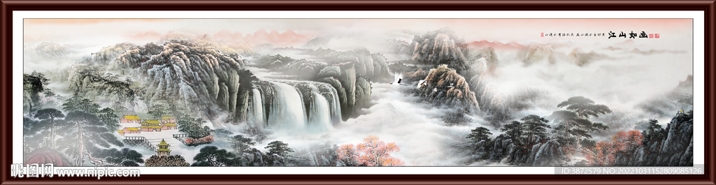 巨幅国画山水