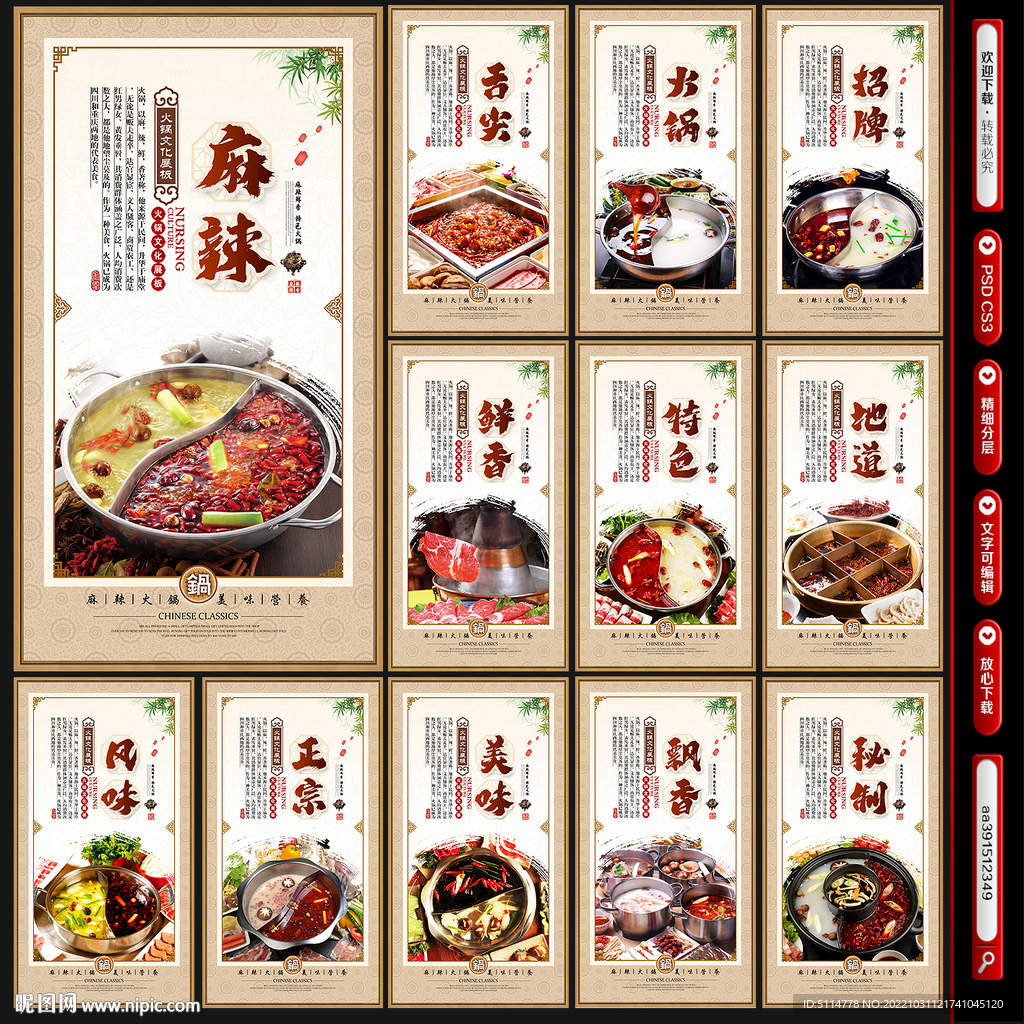 火锅