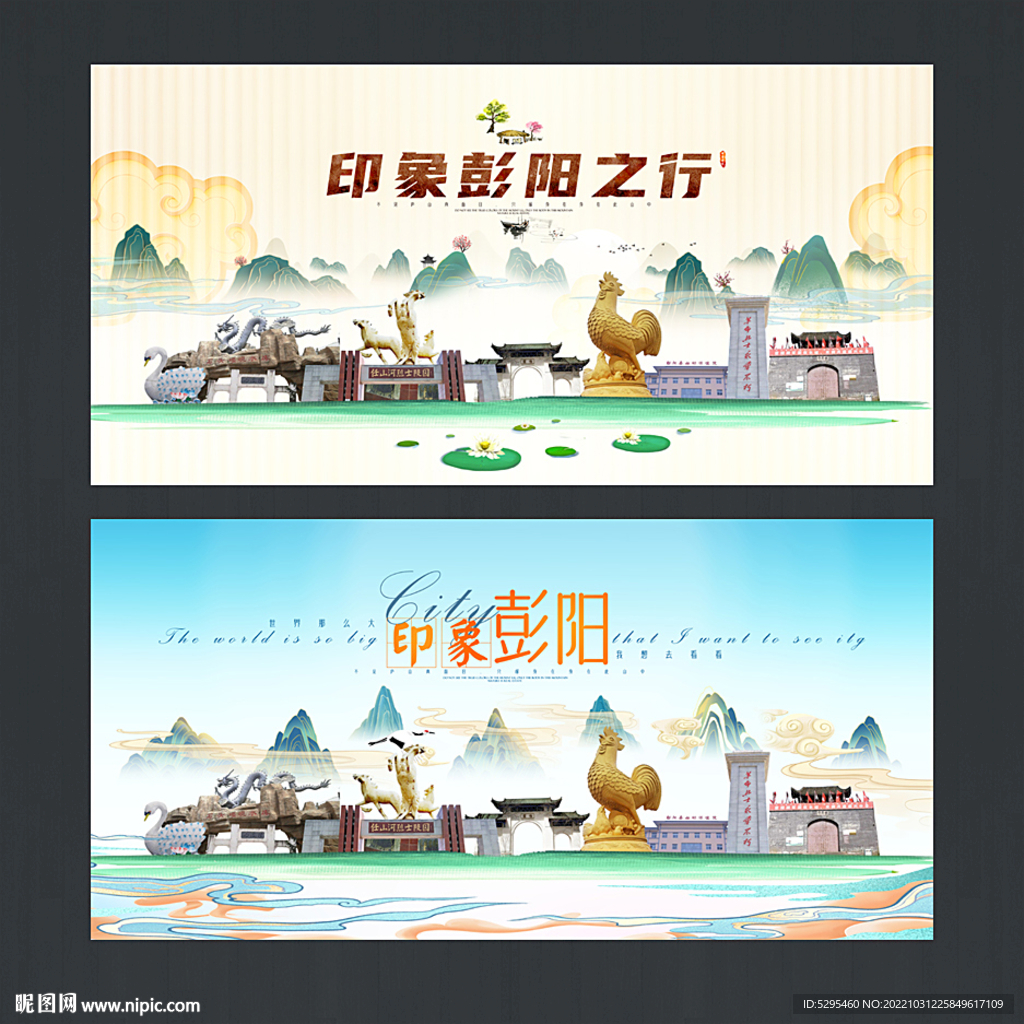 彭阳