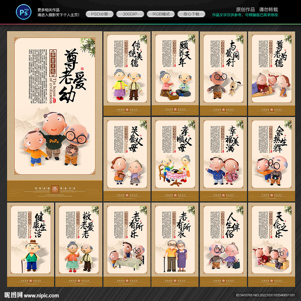 养老文化
