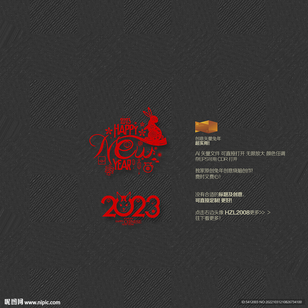 2023新年快乐美陈布置装饰