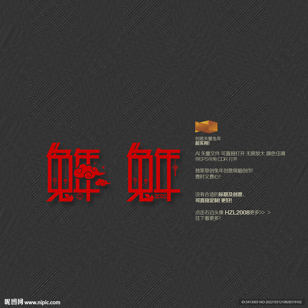 2023兔年挂件装饰美陈布置