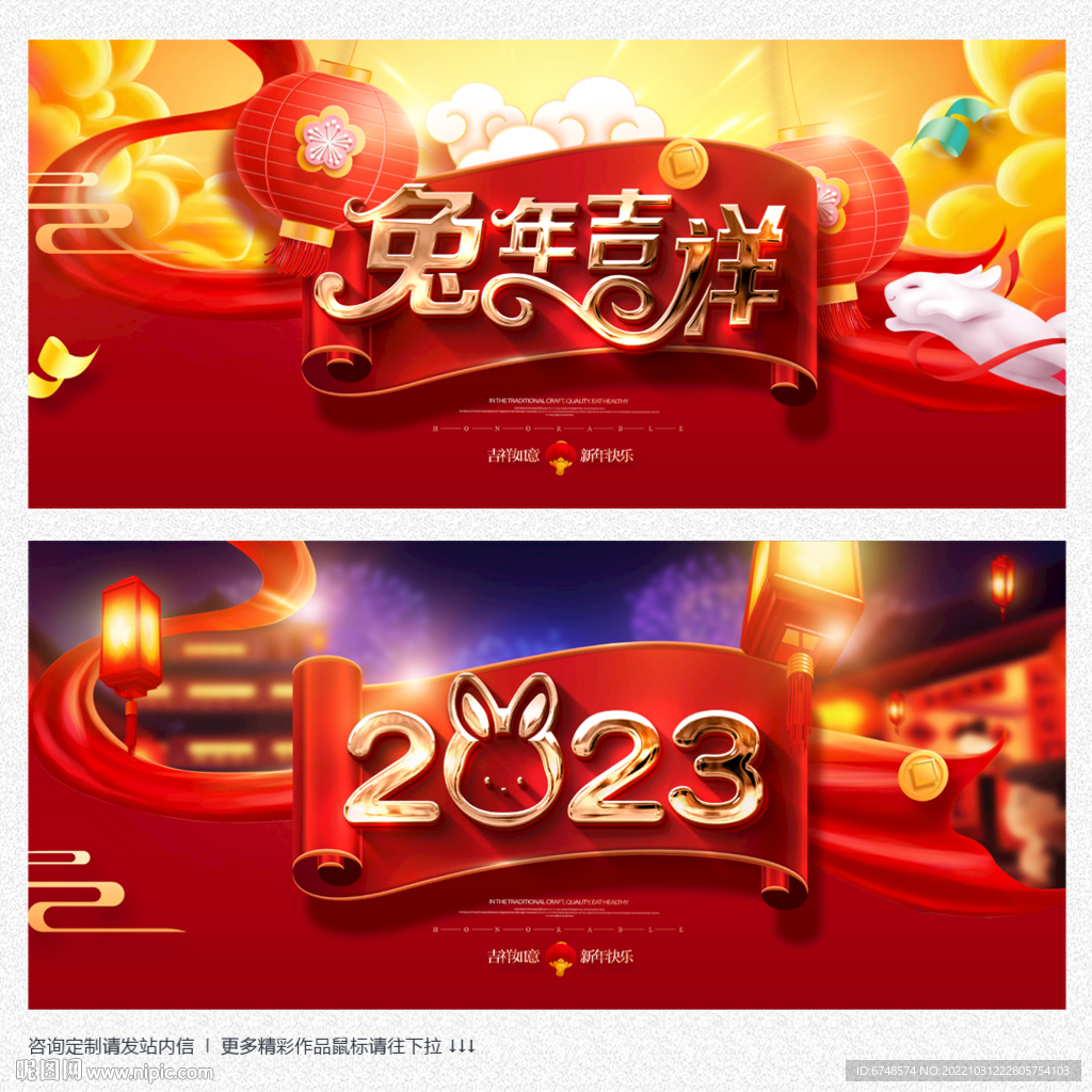 兔年