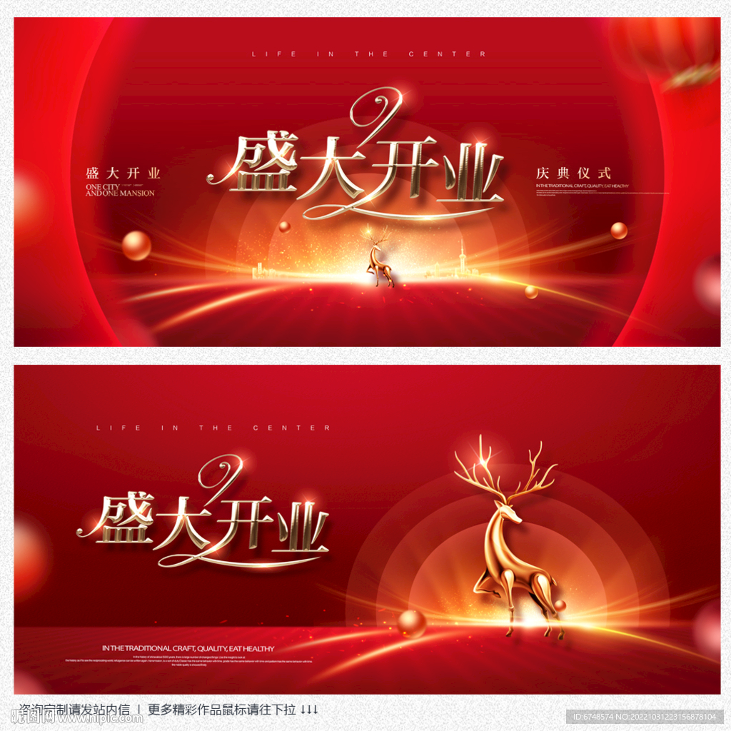 盛大开业