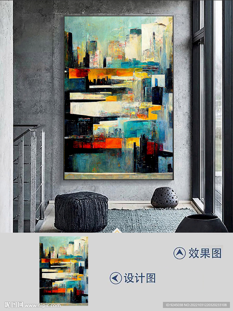 北欧现代简约抽象几何装饰画