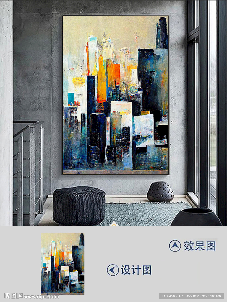 北欧现代简约抽象几何装饰画