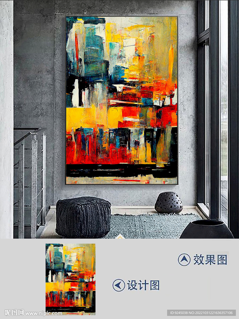 现代斑驳肌理笔触抽象油画装饰画