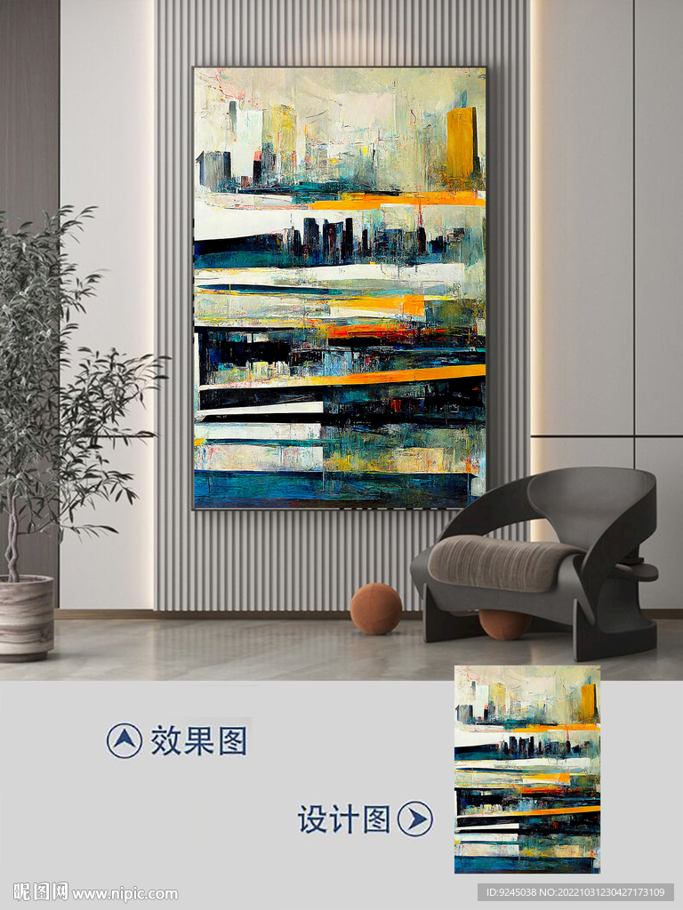 现代抽象极简几何创意装饰画