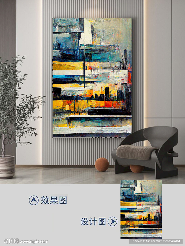 现代抽象极简几何创意装饰画