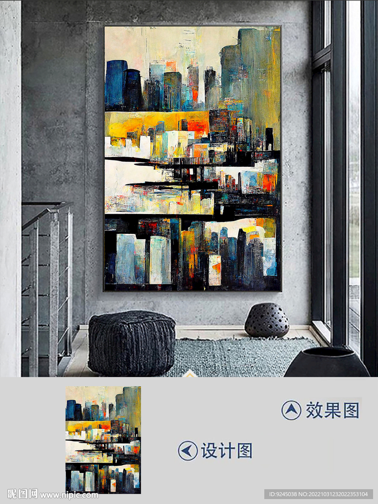 北欧现代简约抽象几何装饰画