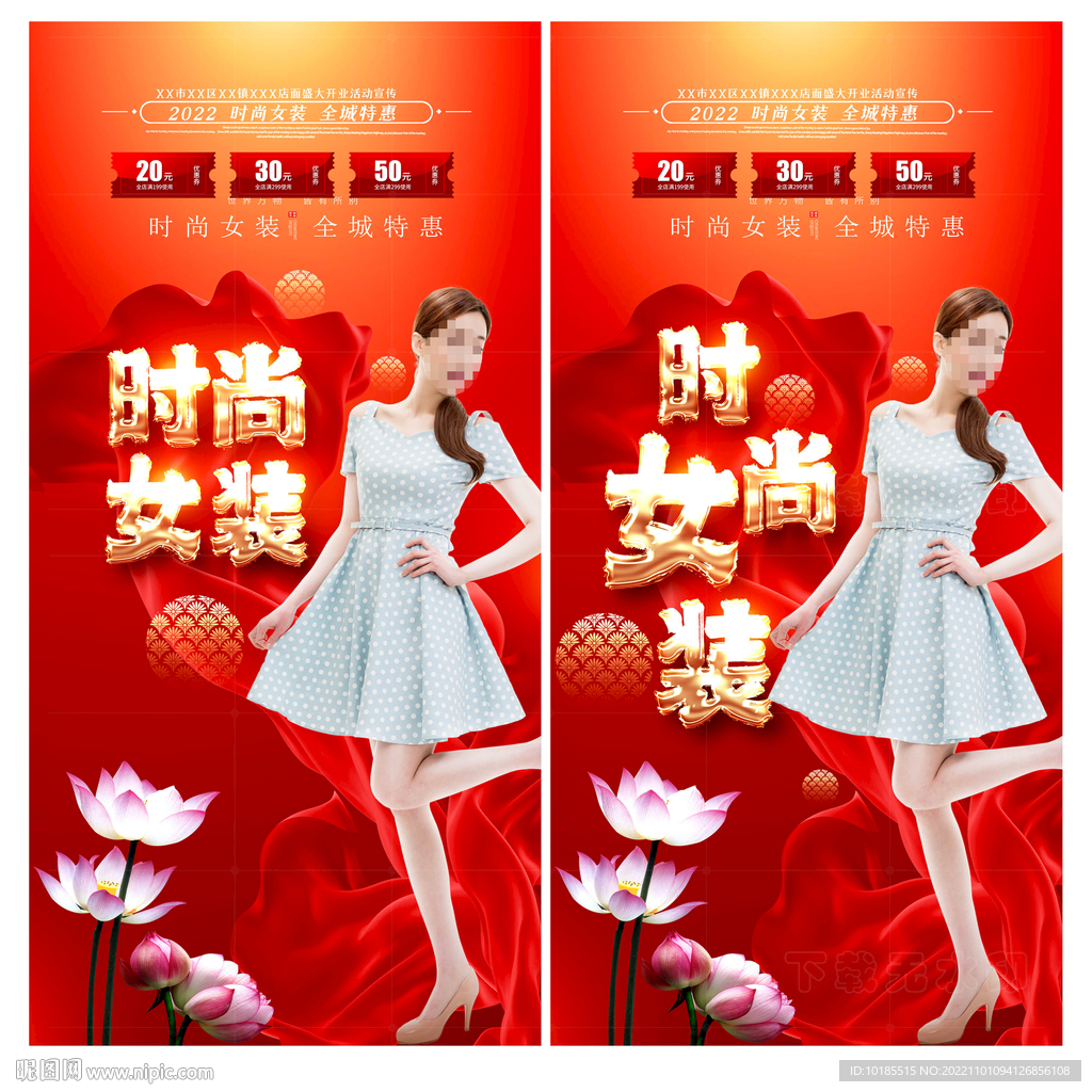 女装