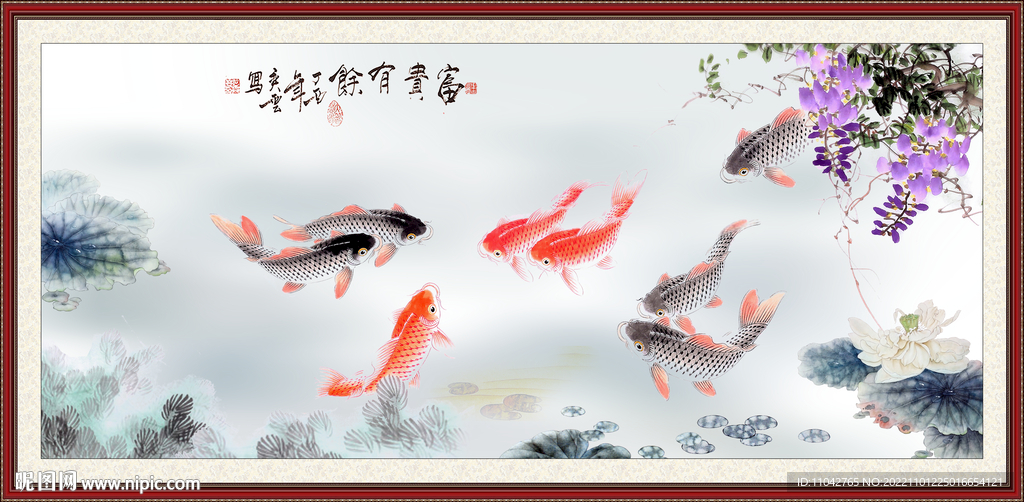 水墨鱼