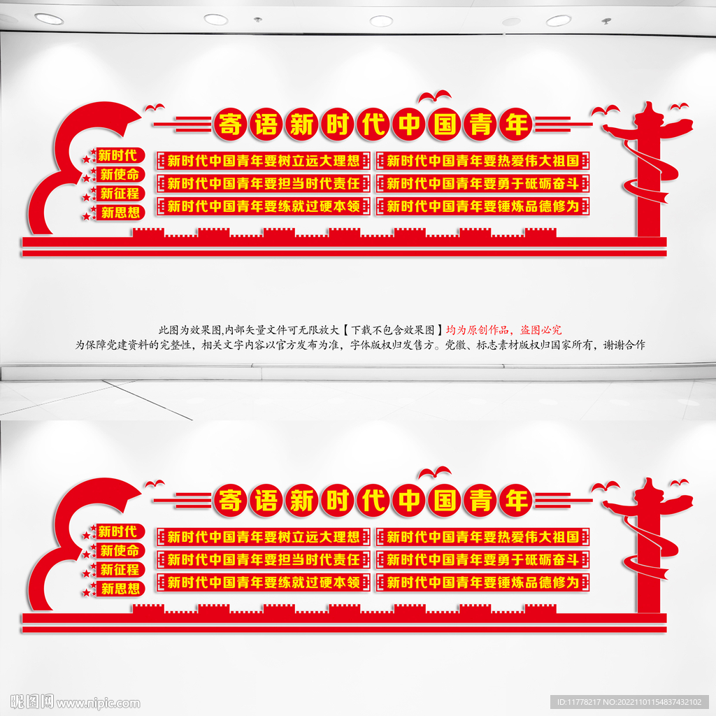 寄语新时代中国青年