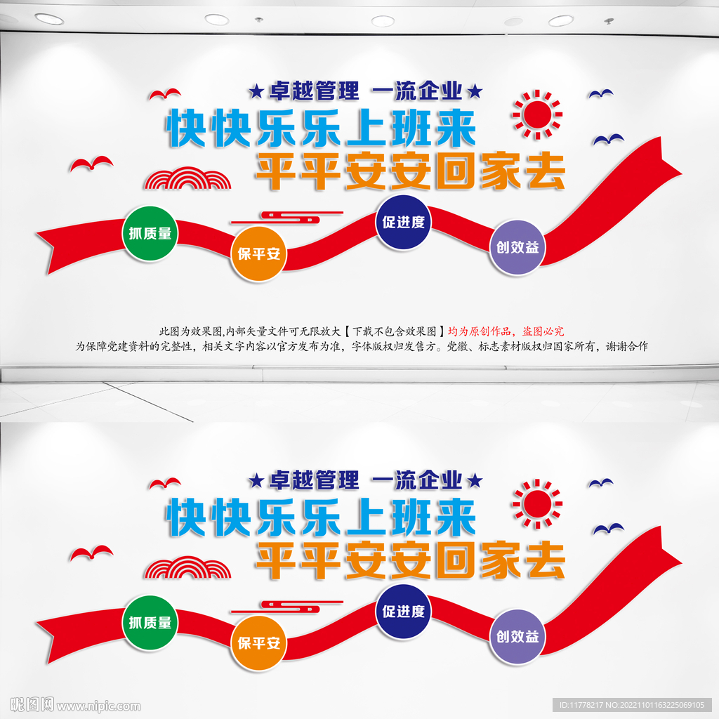 工地文化墙