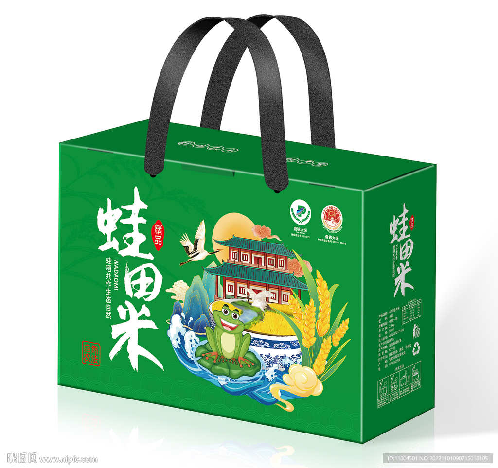 大米包装平面印刷图