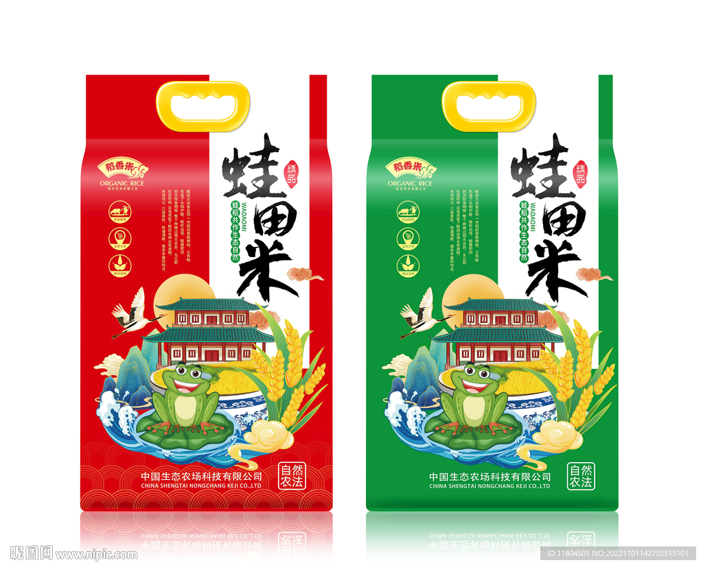 大米包装平面印刷图