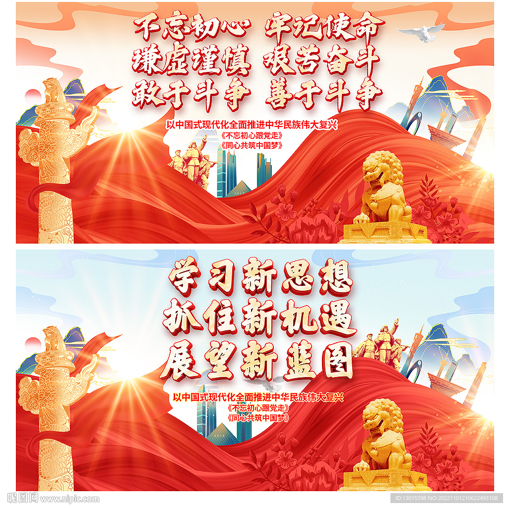 党建文化