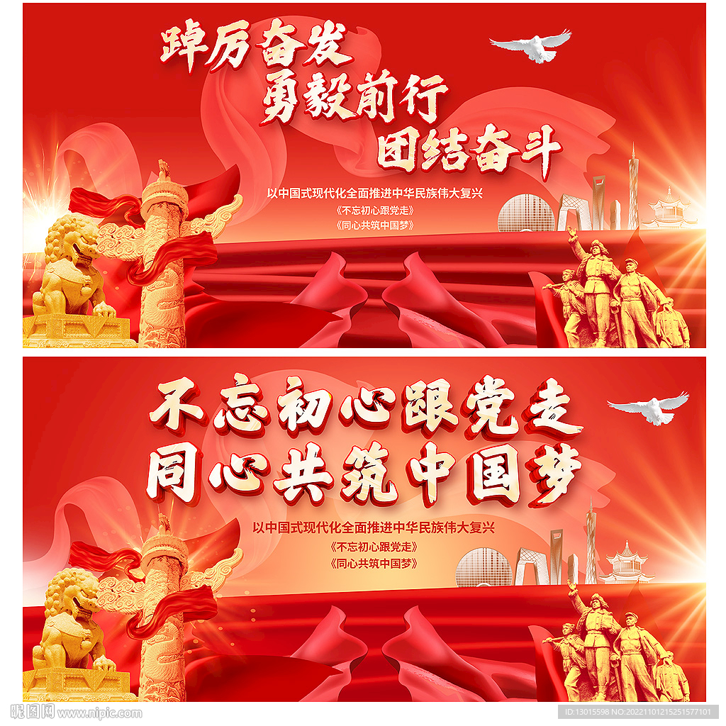 不忘初心