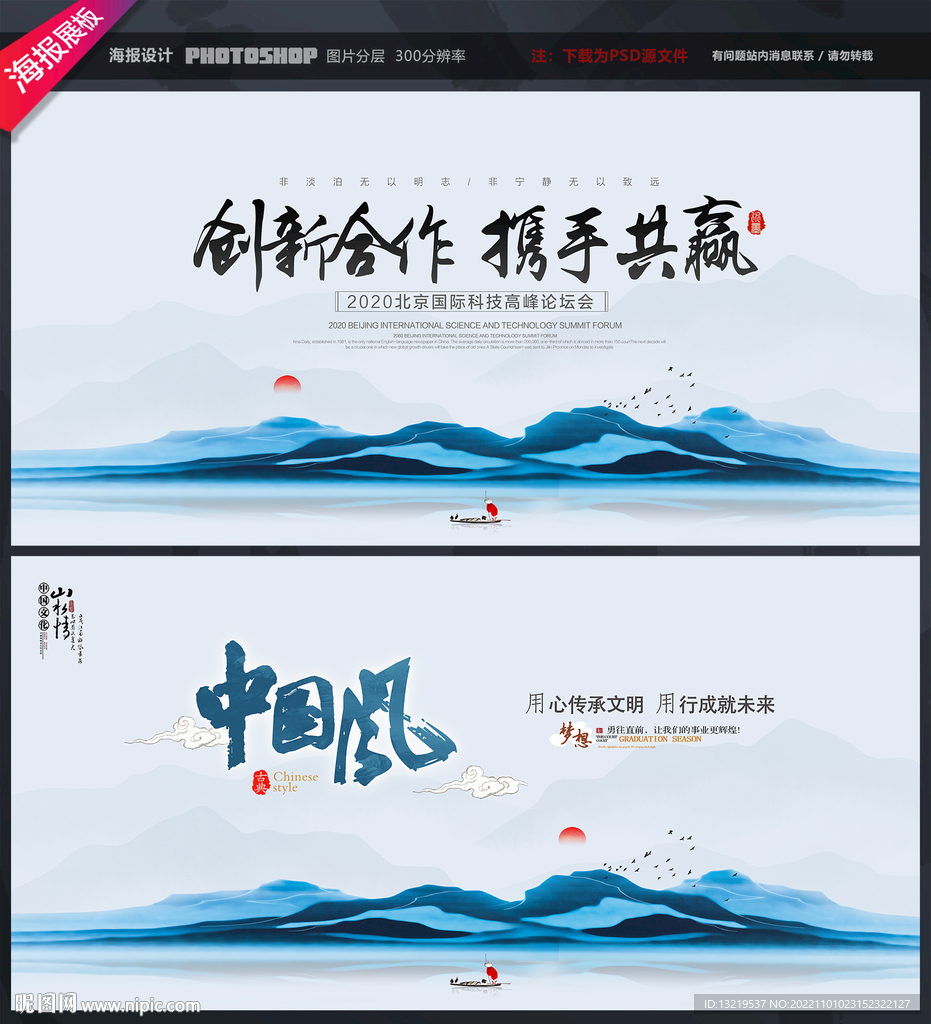 中国风舞台背景