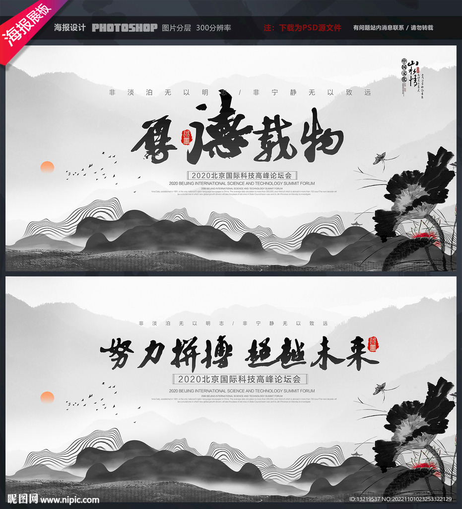 水墨风背景