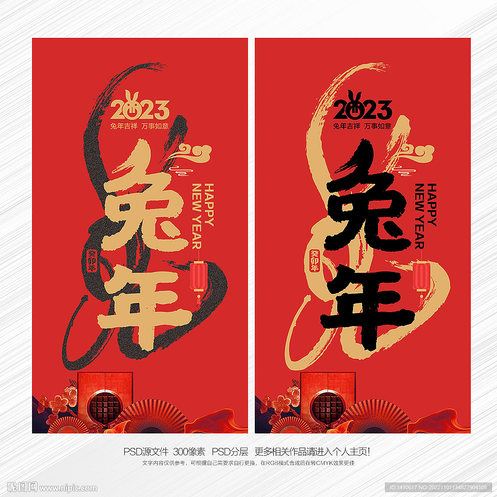 免年