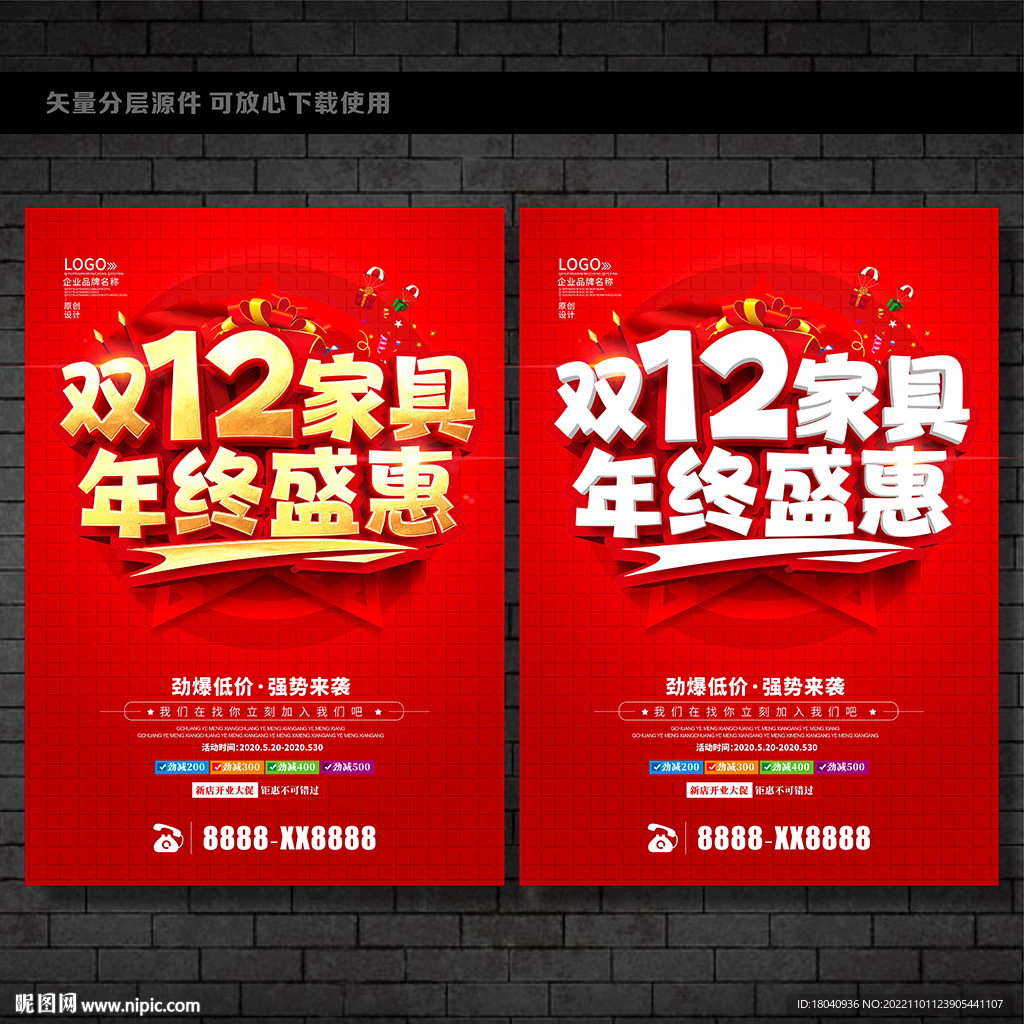 双12家具