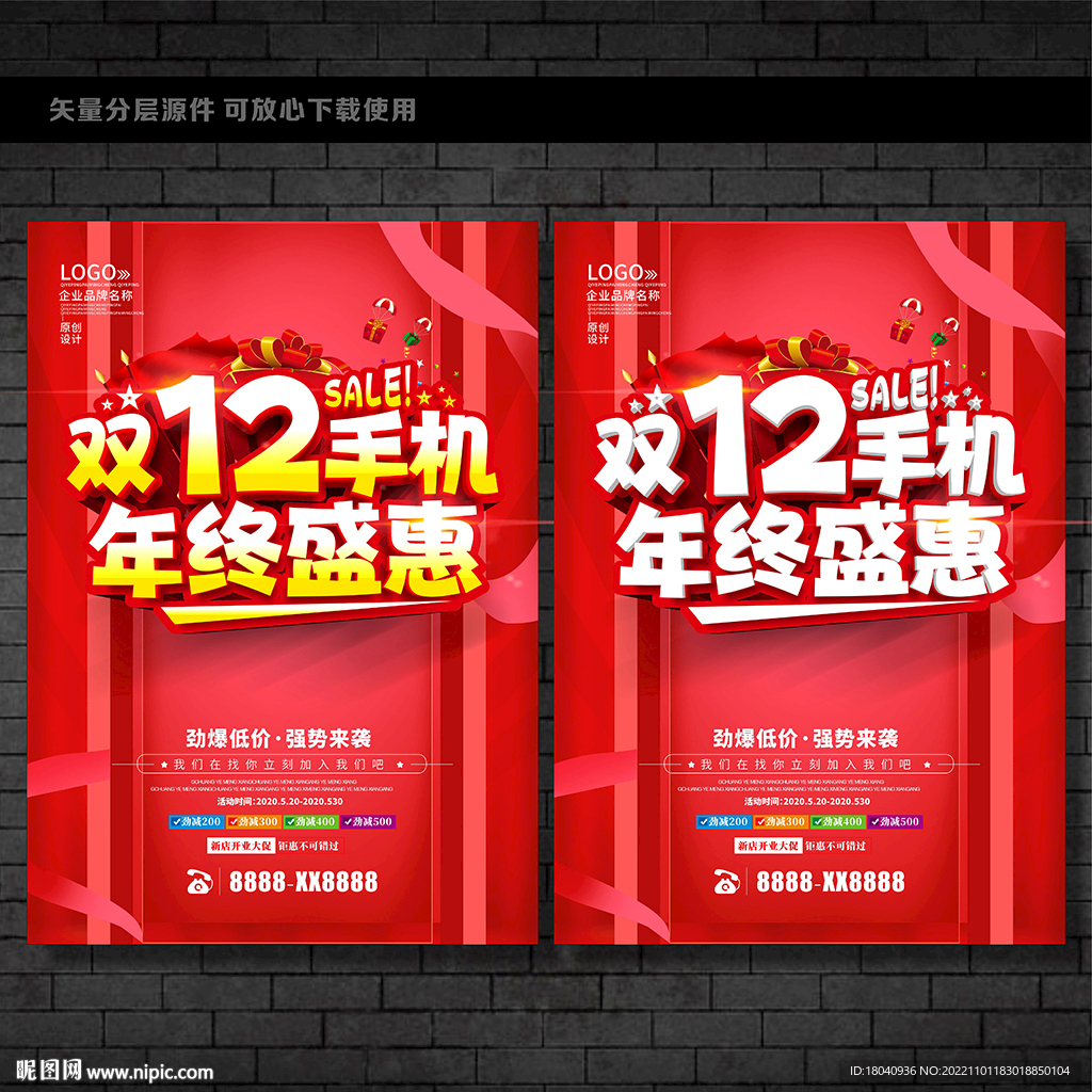 双12手机
