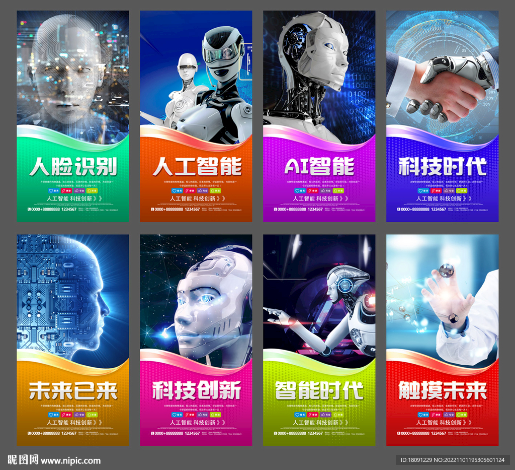 人工智能