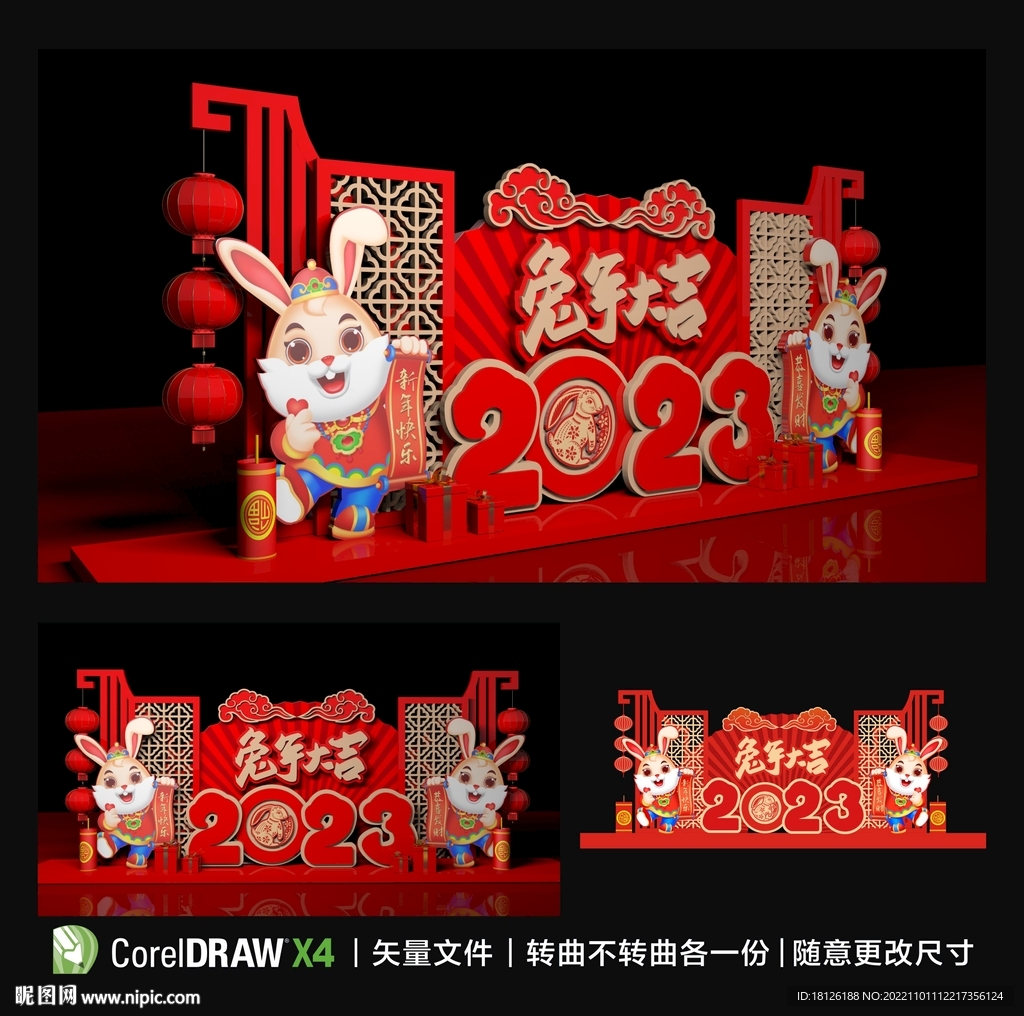 2023兔年美陈雕塑