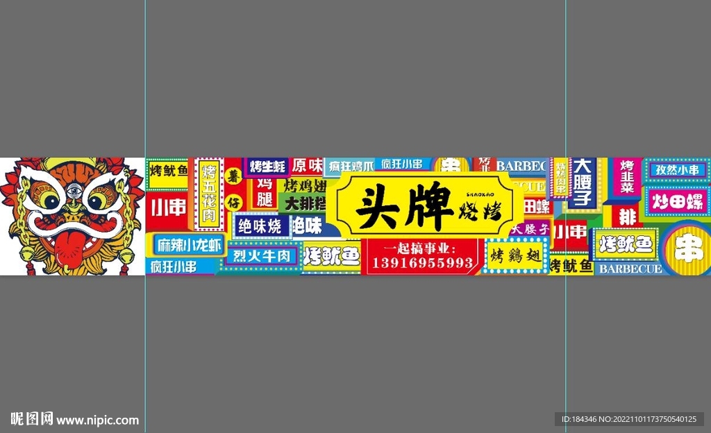 国潮中国风门头