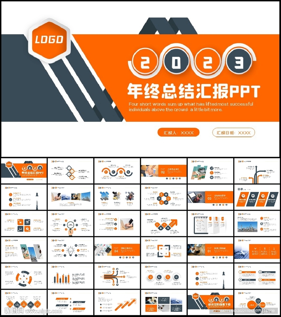 大气商务通用年中总结计划PPT