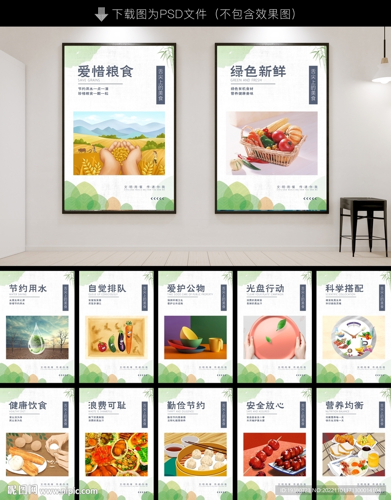 食堂文化