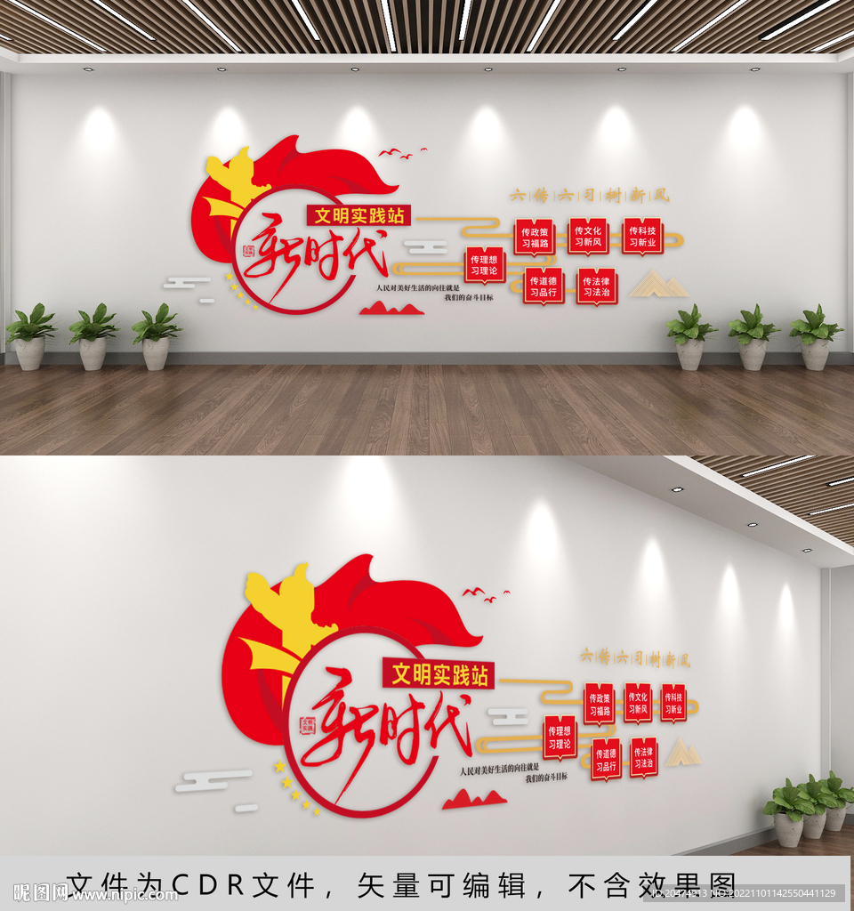 新时代文明实践站