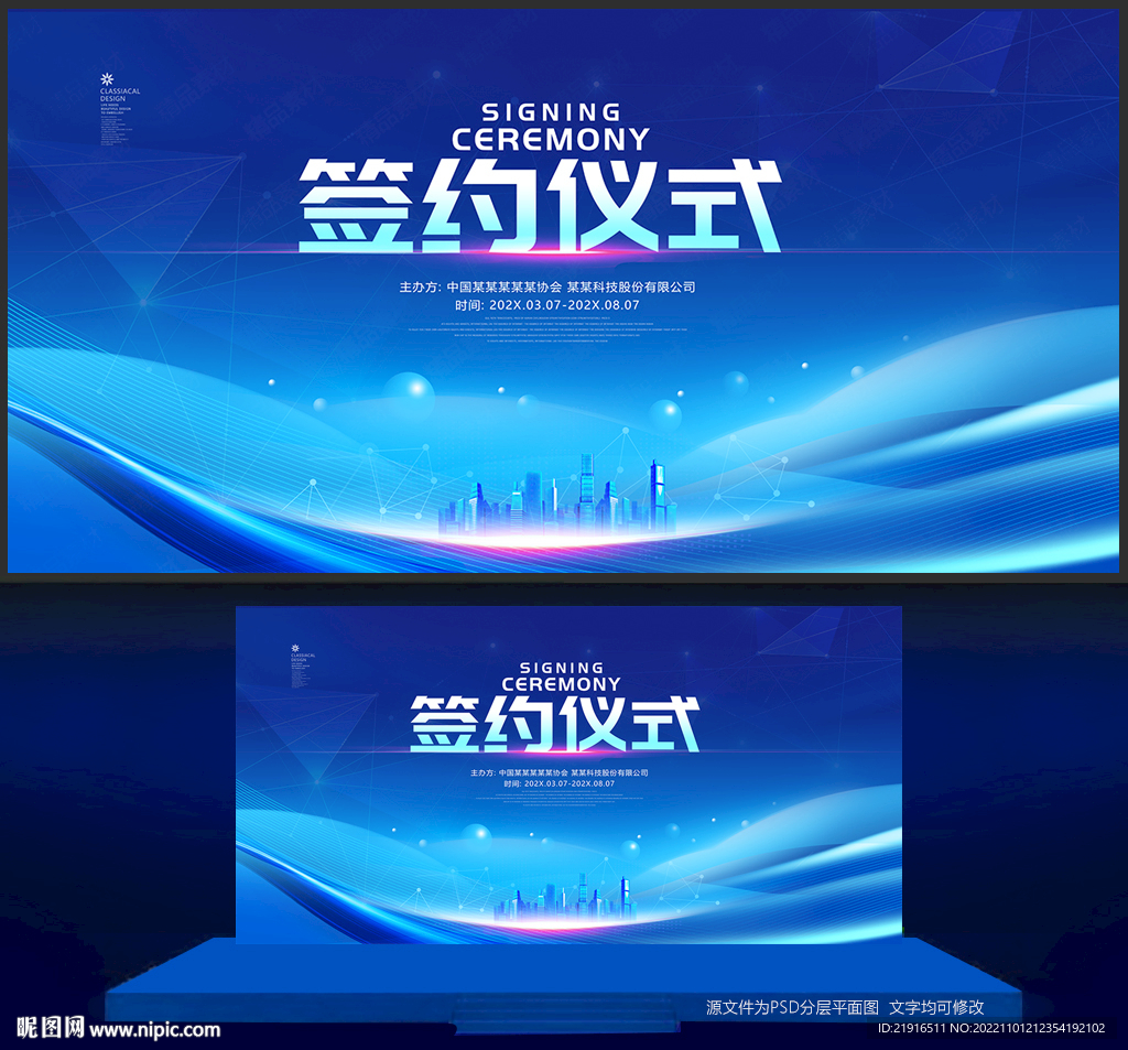 签约仪式