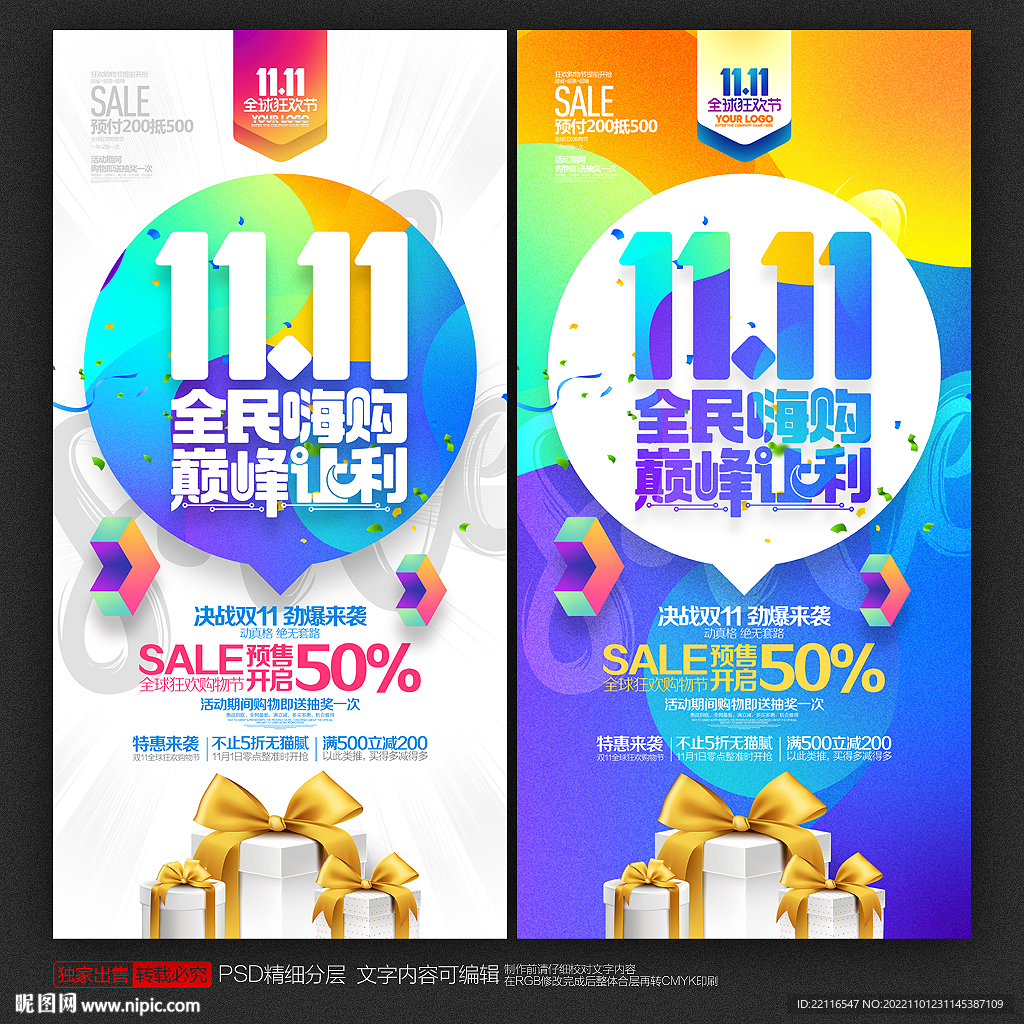 双11