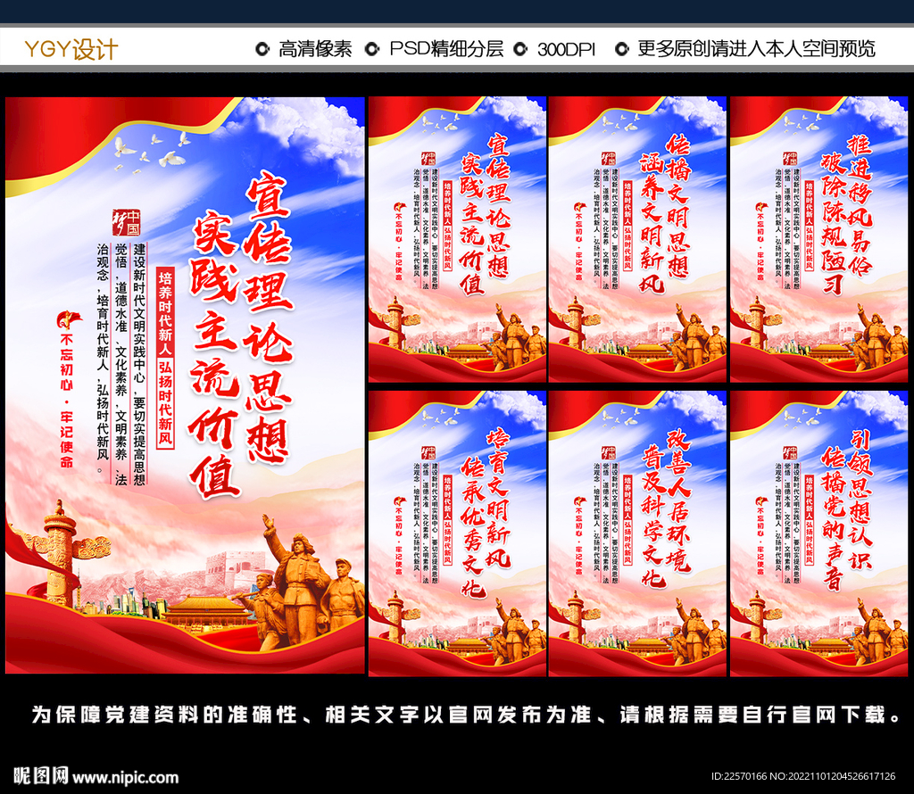 新时代文明实践
