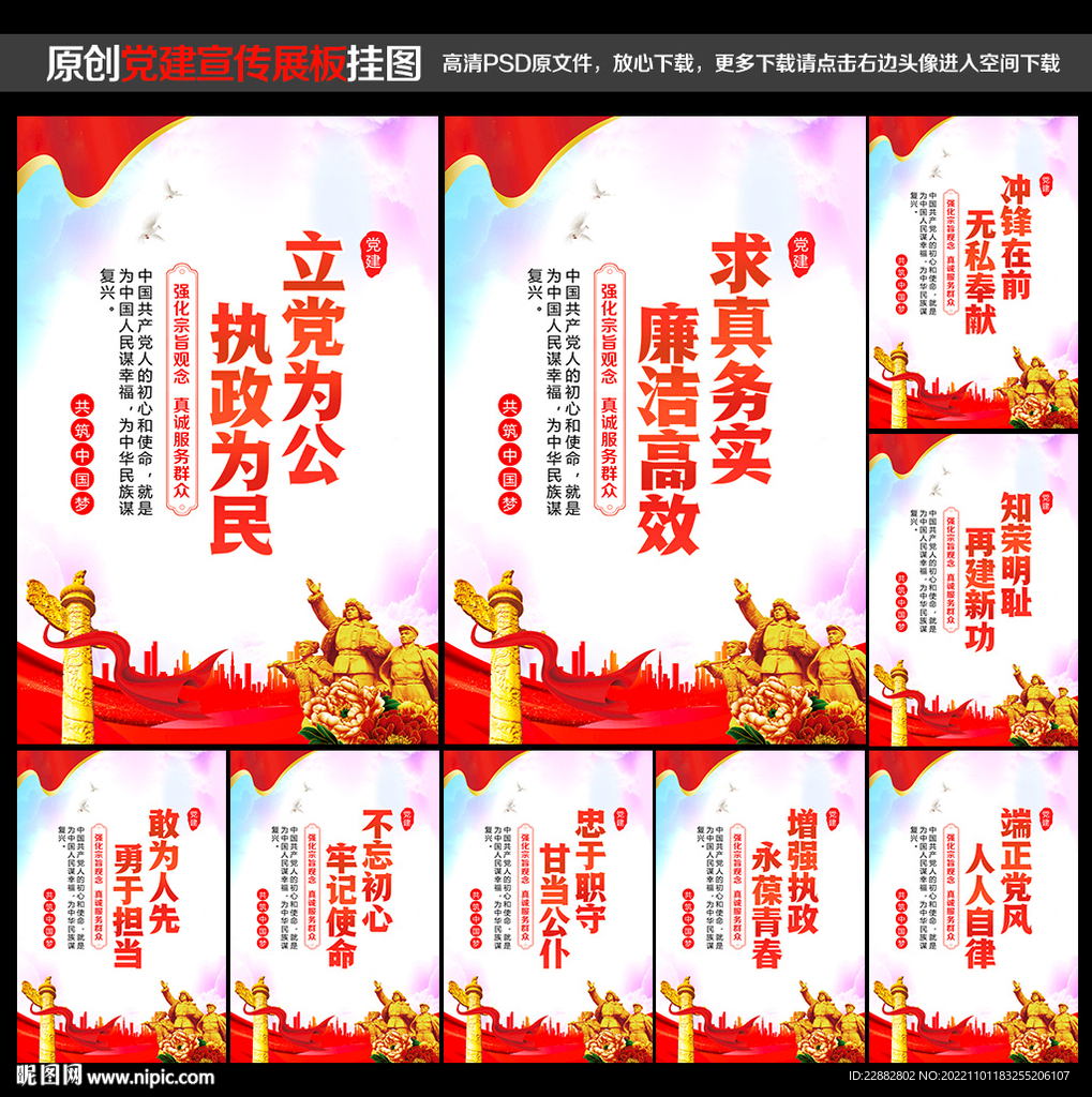 党建宣传栏
