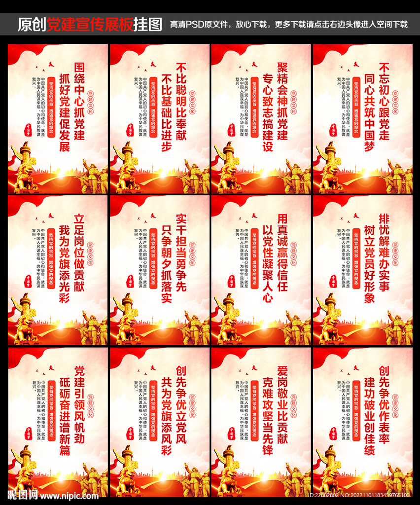 党建宣传栏
