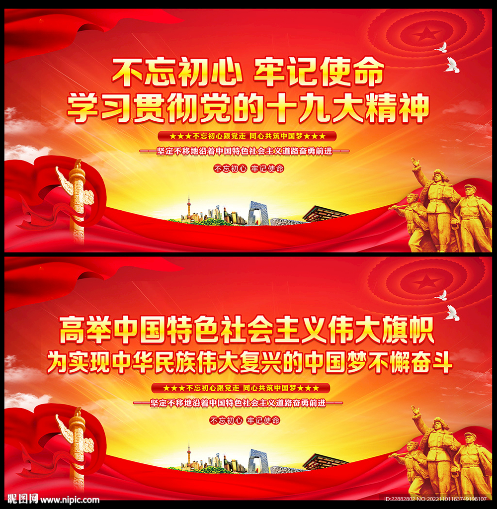 党建宣传栏
