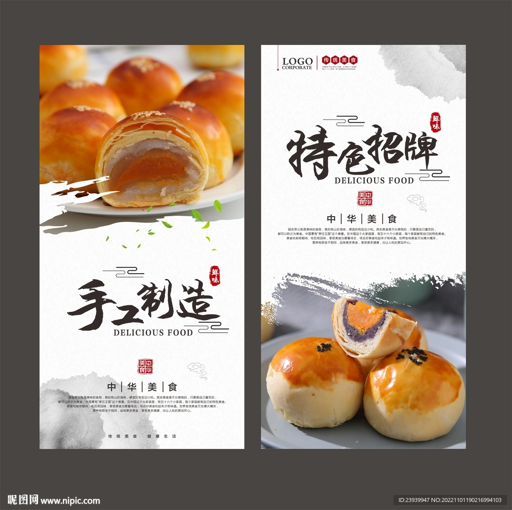 蛋黄酥