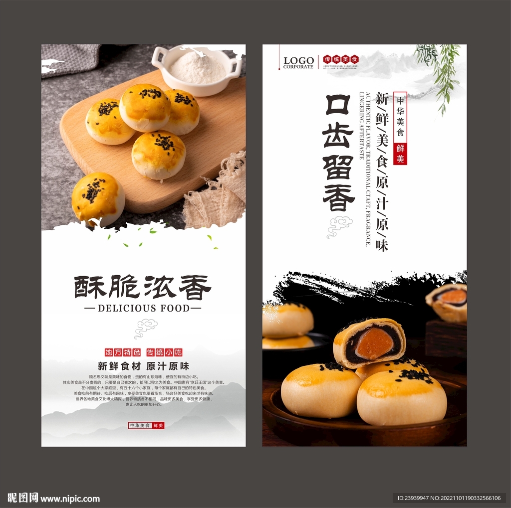 蛋黄酥